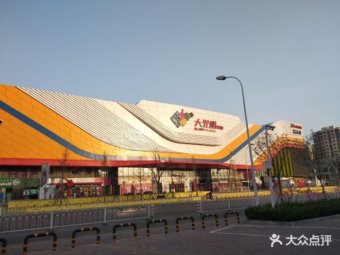 住总大光明中心-门面图片-武清区购物-大众点评网