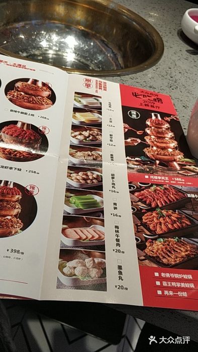 老佛爷铜炉蛙锅(春风路店)菜单图片