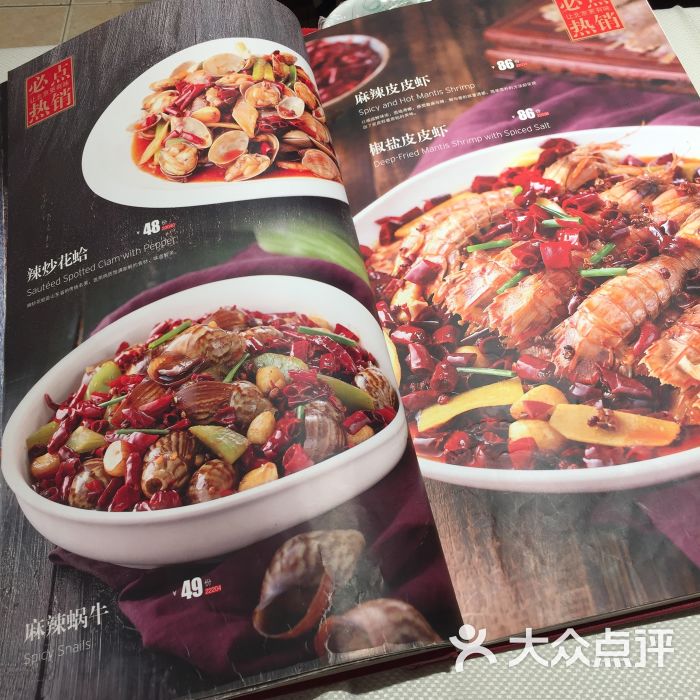 胡大饭馆(簋街三店)-菜单图片-北京美食-大众点评网