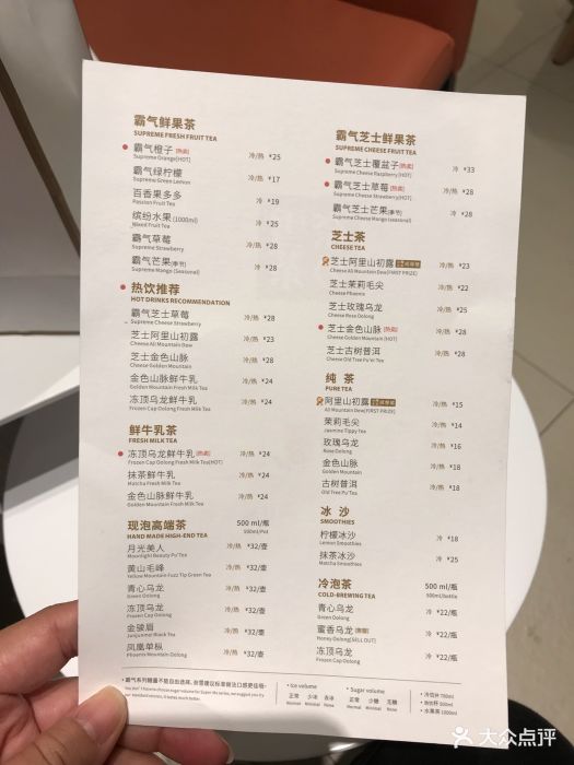 奈雪の茶(花城汇南店)-菜单-价目表-菜单图片-广州