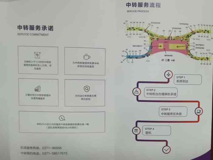 郑州新郑国际机场-t2航站楼