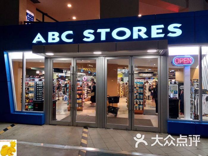 abc store(pale san vitores road)招牌门面图片 - 第1张