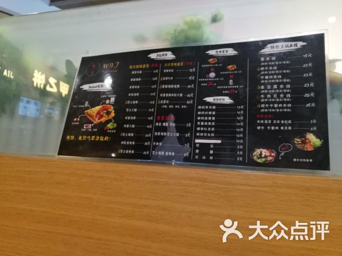 无介沙拉煎饼(未来广场店)-菜单图片-北京美食-大众