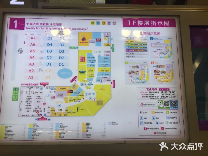 永旺梦乐城(丰台店)图片