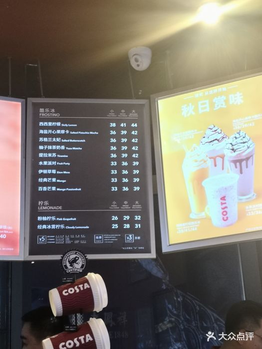 costa coffee(济南世茂国际店)图片 - 第19张