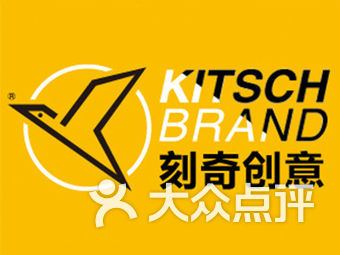 【武汉刻奇文化创意有限公司】武汉连锁大全,