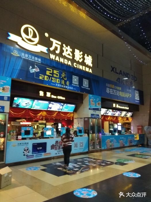 万达影城(金街xland店)图片 - 第3张