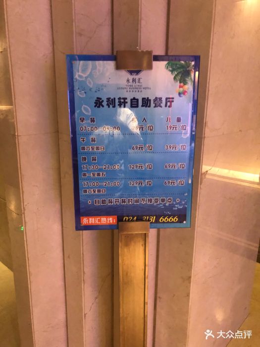 永利汇-图片-沈阳休闲娱乐-大众点评网