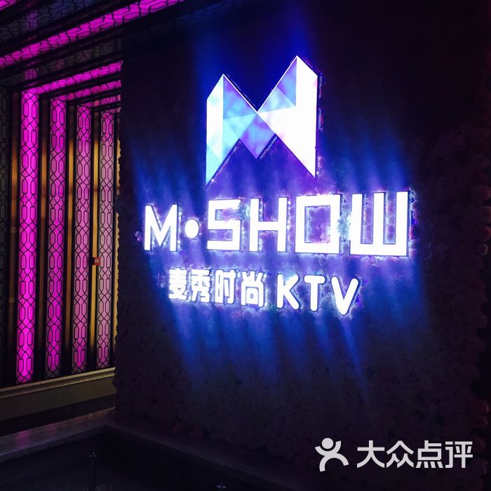 m-show(麦秀)时尚ktv