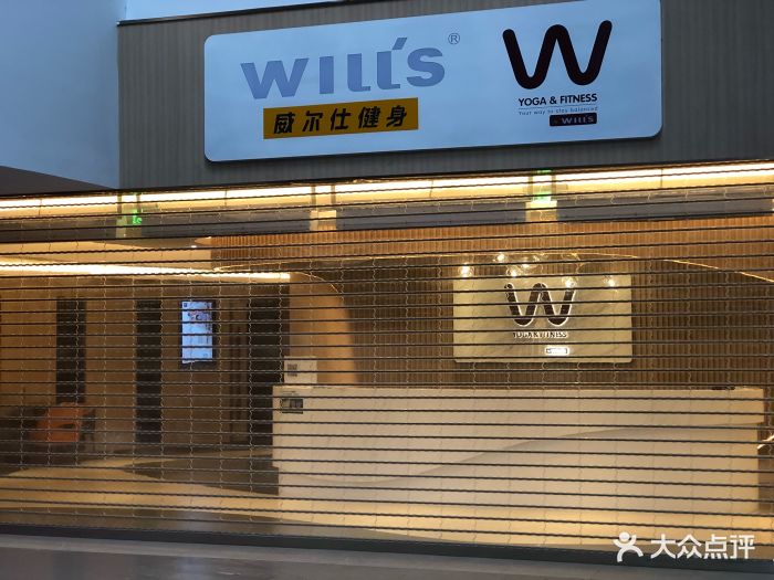 wyoga威尔士健身会所(老西门店)门面图片 - 第219张