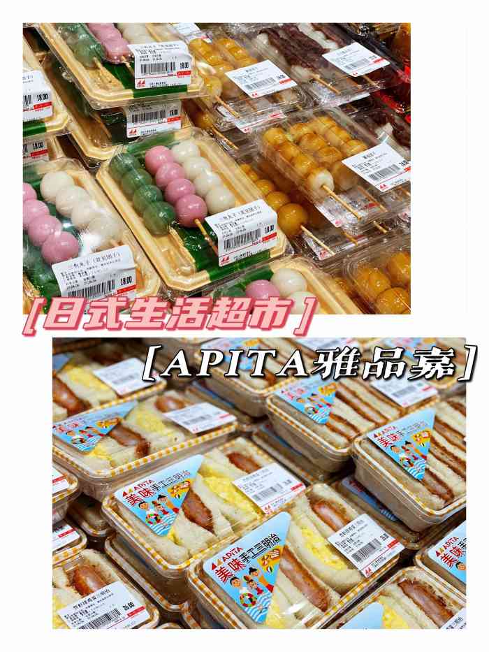 apita雅品嘉(金虹桥店)