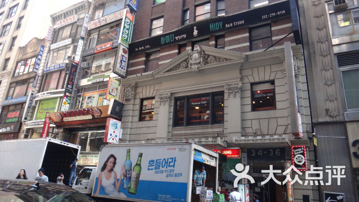 韩国城-dsc01627图片-纽约景点-大众点评网