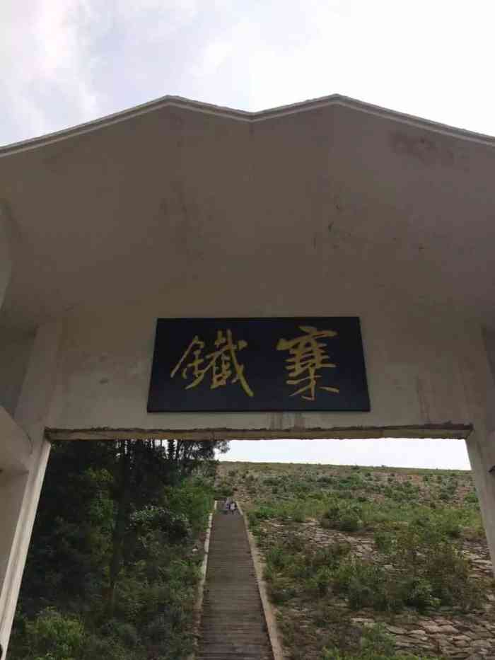 铁寨风景区-"一日游不错 各种游玩场所 铁索桥摇摇晃晃.