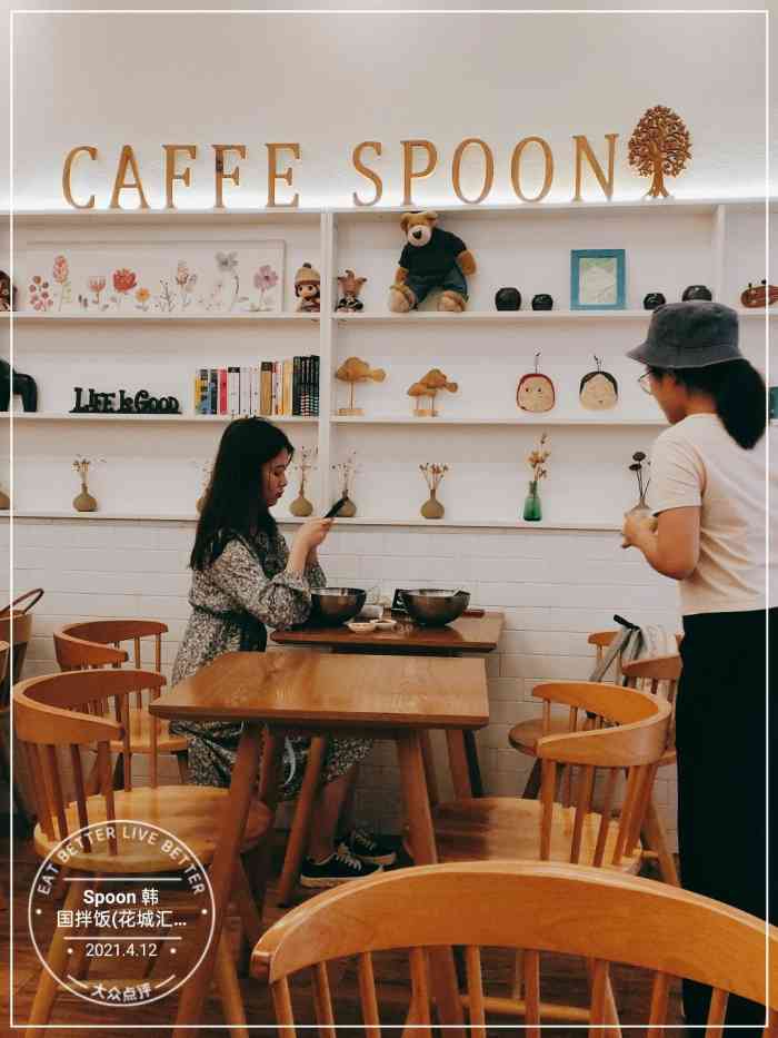 spoon 韩国拌饭(花城汇店)