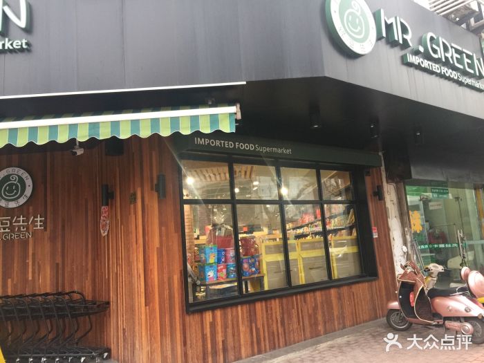 新开的一家进口食品超市,整体格局和名称都.