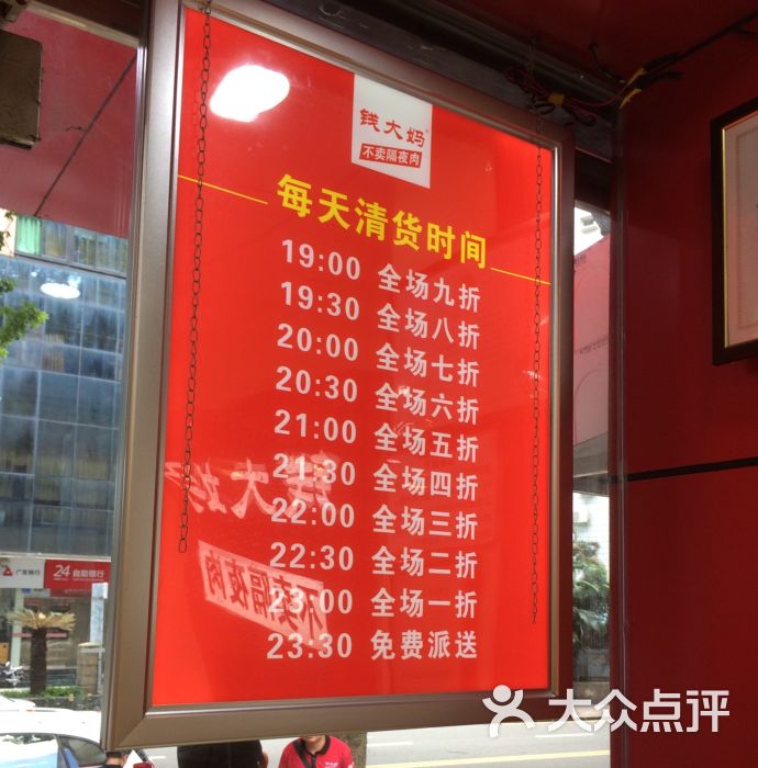 钱大妈(高山花园店)优惠时间图片 - 第6张