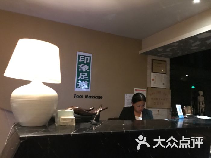 印象足道养生(四望亭店-图片-扬州休闲娱乐-大众点评网