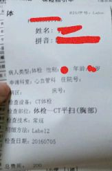 瑞金医院卢湾分院健康体检部的全部评价-上海