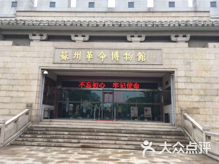 革命博物馆图片 - 第6张