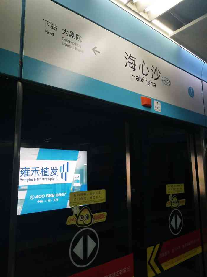 海心沙(地铁站)-"坐过广州的apm吗?无人列车 ,还是.