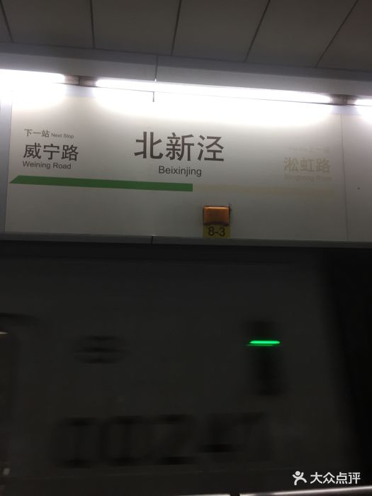 北新泾地铁站图片 - 第12张