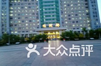 西安市医院排名_西安市红会医院(3)