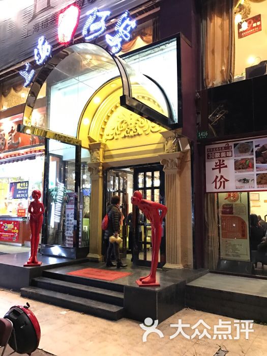 上海阿婆私房菜(古美店)图片 第6张