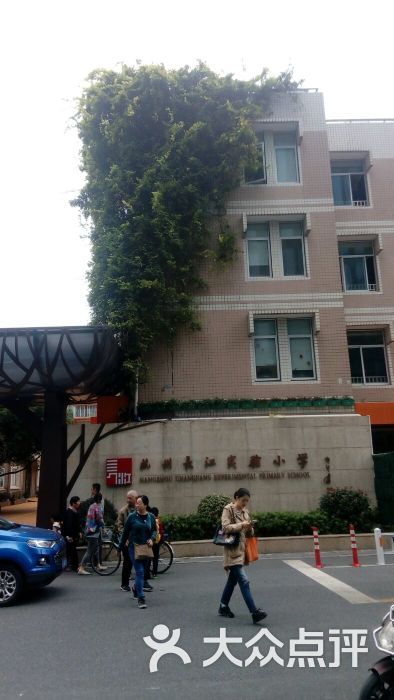 杭州长江实验小学-教学楼图片-杭州学习培训-大众点评网