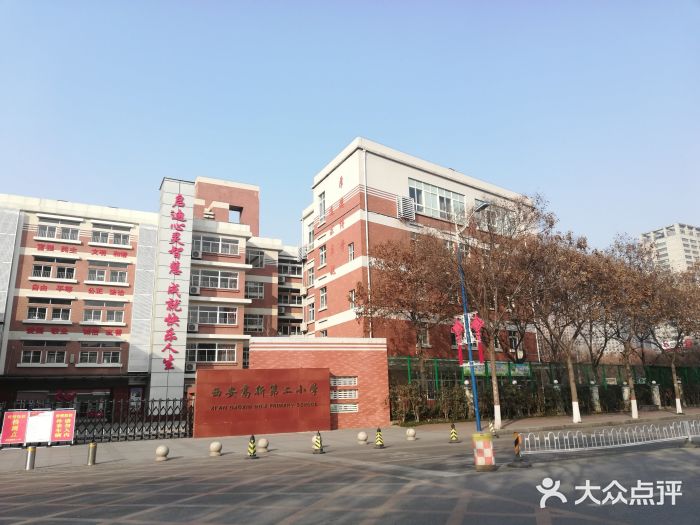 西安高新第二小学图片