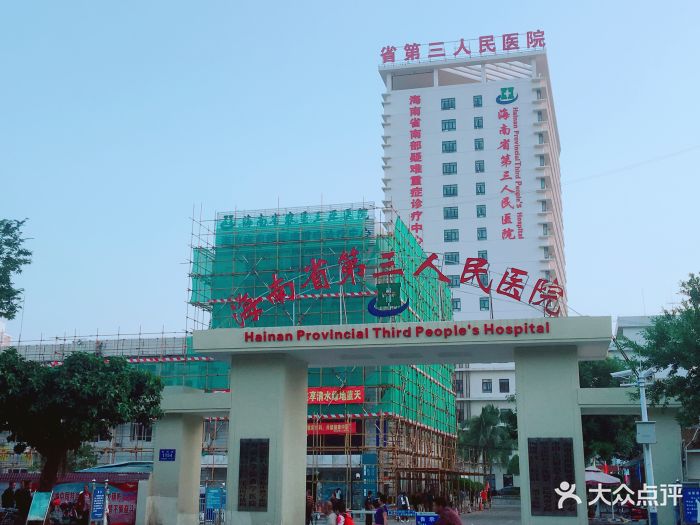 农垦三亚医院图片 第20张
