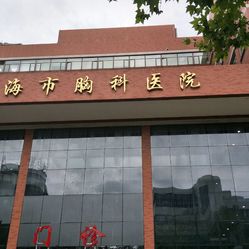 上海胸科医院排名_上海肺科医院(2)