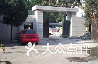 北京市朝阳区小学排名_北京市朝阳区绿源小学(3)