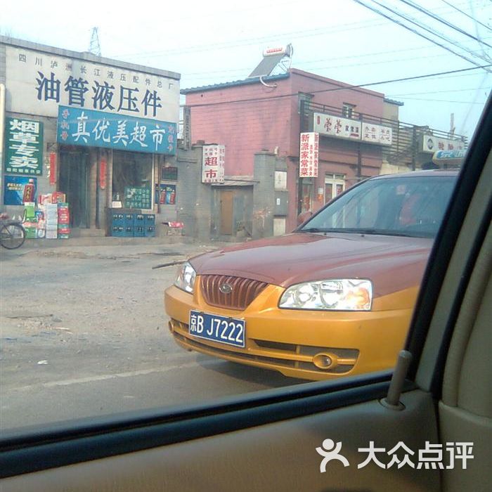 银建出租出租车图片-北京租车-大众点评网