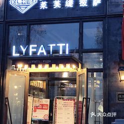 lyfatti 莱芙缇(江北店)味道正宗的机车风格西餐厅 真的是很喜欢莱芙