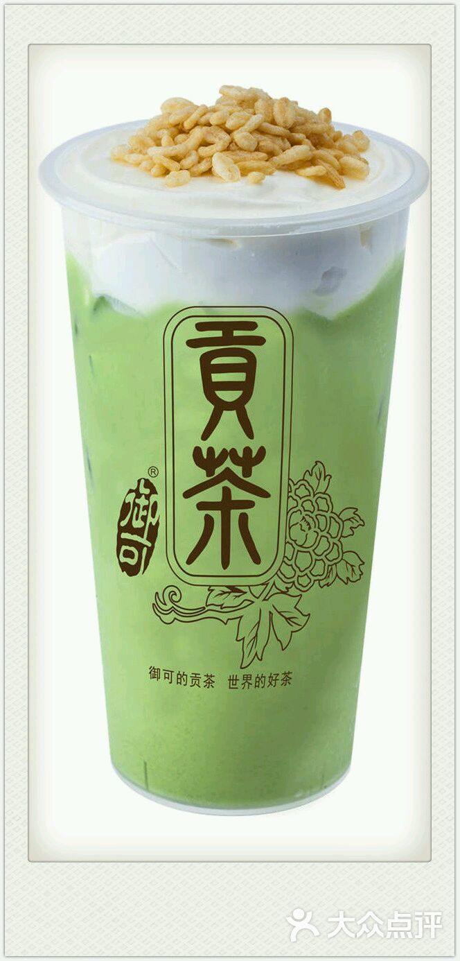 贡茶(美城店)图片 - 第344张