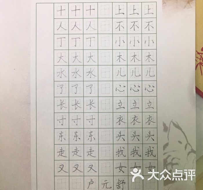赵汝飞练字硬笔书法(静安寺校区)作品图片 - 第3张