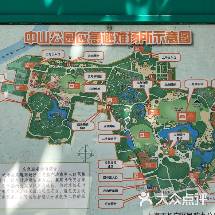 中山公园图片-北京公园-大众点评网