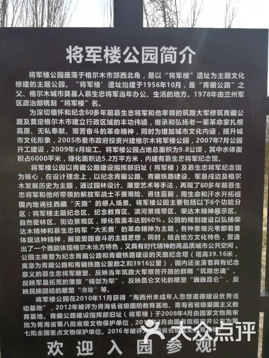 将军楼公园图片 - 第4张