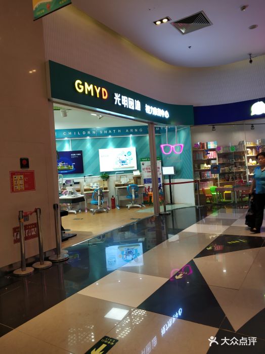 光明园迪学习桌(比如世界店)图片 - 第4张