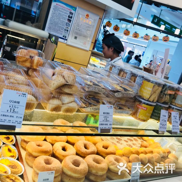面包新语(cocopark店)-图片-深圳美食-大众点评网