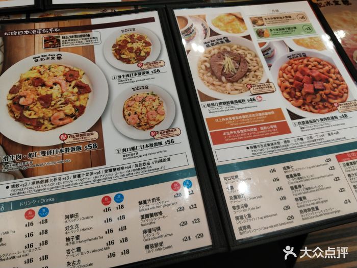 旺记冰室菜单图片