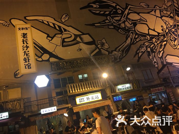 文和友老长沙龙虾馆(海信广场店)门面图片 - 第1张