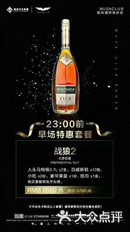 慕尚酒吧图片 - 第5张