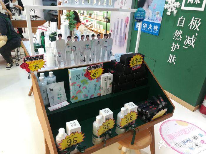 三草两木(普罗旺世旗舰店)图片