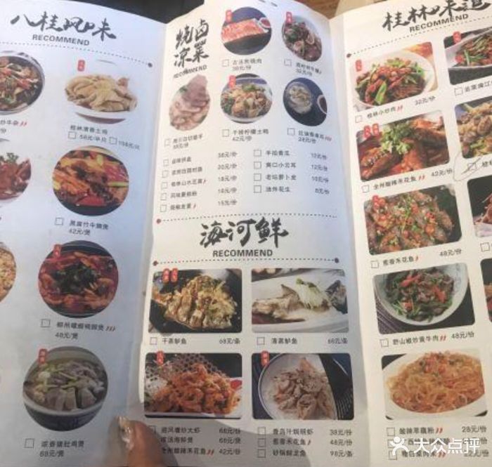 漓江小聚(悦荟店)--价目表-菜单图片-南宁美食-大众点评网