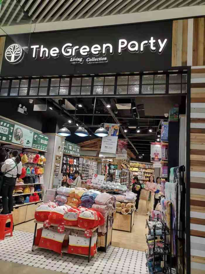 the green party-"#我为vip代言# the green ."