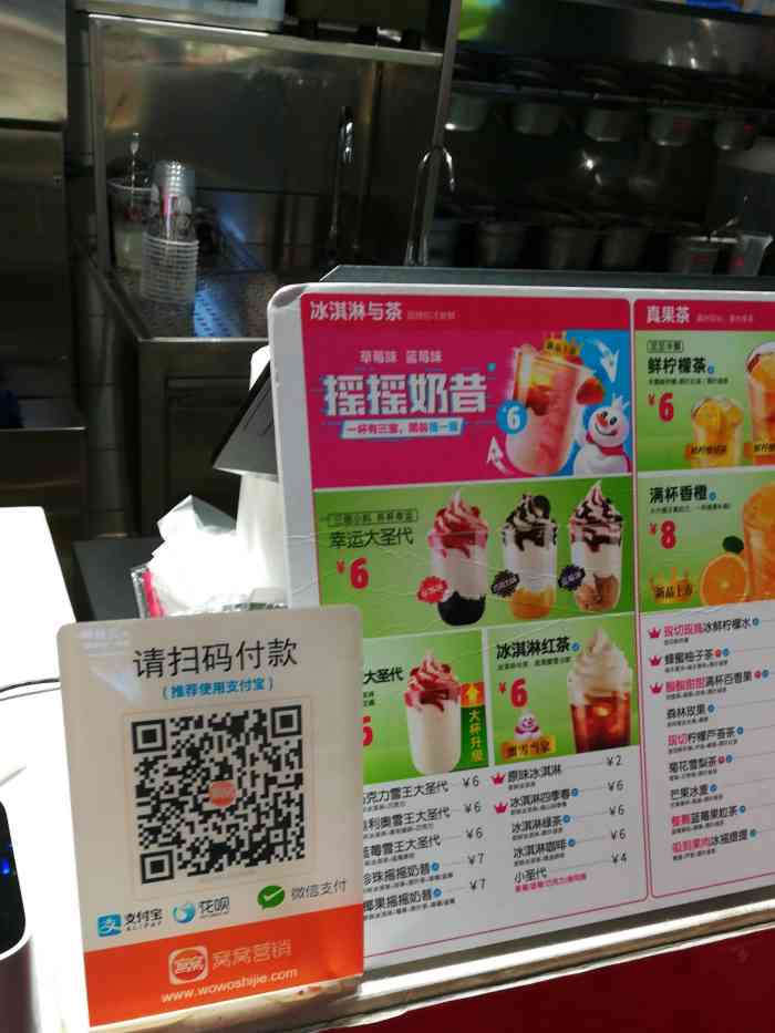 蜜雪冰城·冰淇淋与茶(时尚淮海店)