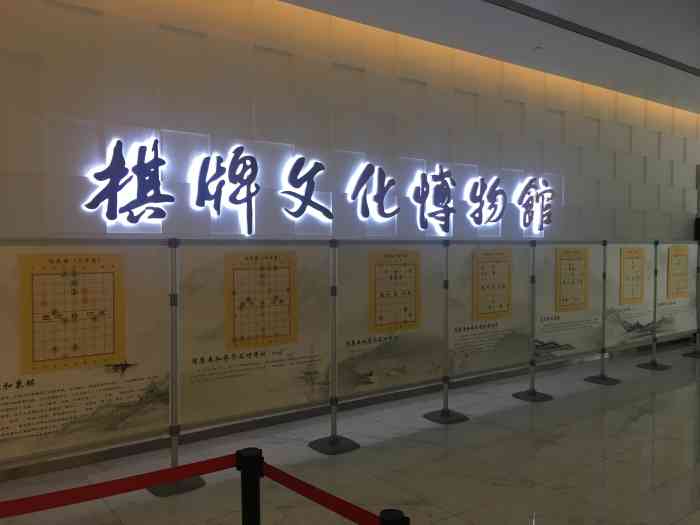 上海棋牌文化博物馆-"周末在南京西路,偶然间经过了一