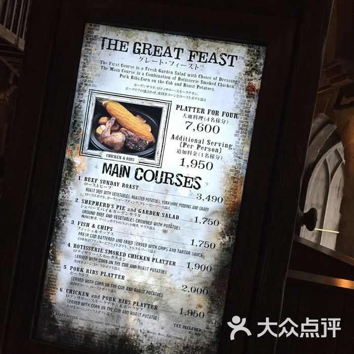 哈利波特主题餐厅