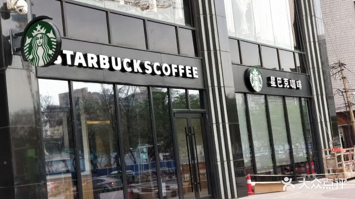 星巴克(新源乐汇城店)-图片-石家庄美食-大众点评网